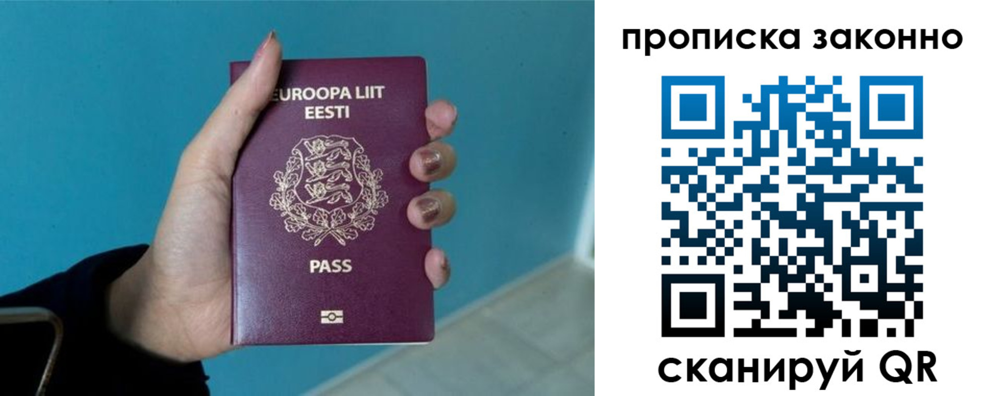 прописка гарантия в Кинешме
