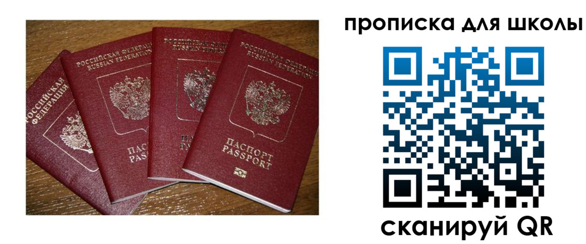 прописка штамп в Кинешме