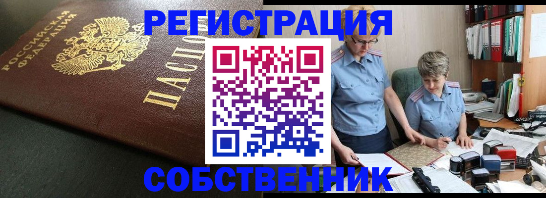 временная прописка в Кинешме