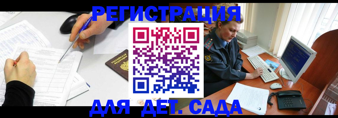 временная прописка в Кинешме