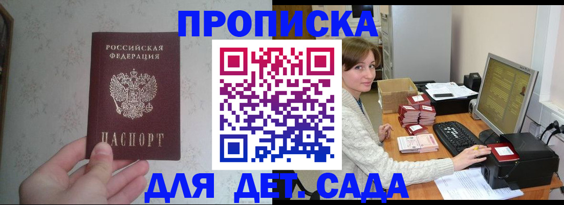 прописка иностранных граждан в Кинешме