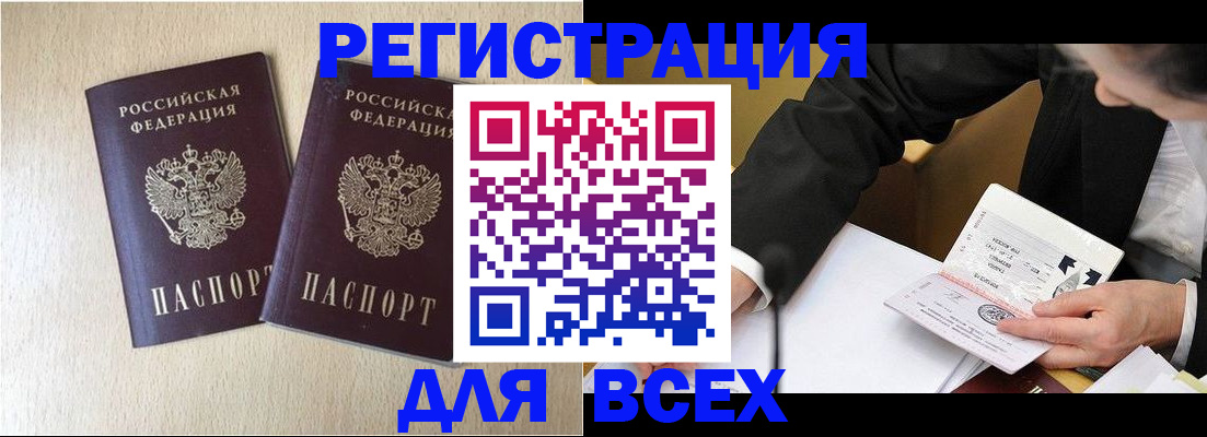 прописка регистрация в Кинешме