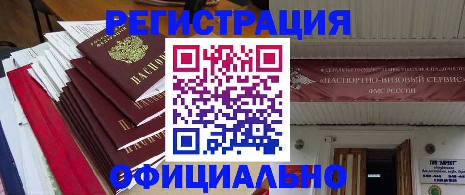 прописка регистрация в Кинешме