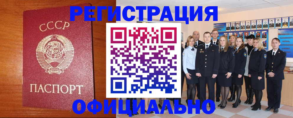 прописка паспорт в Кинешме