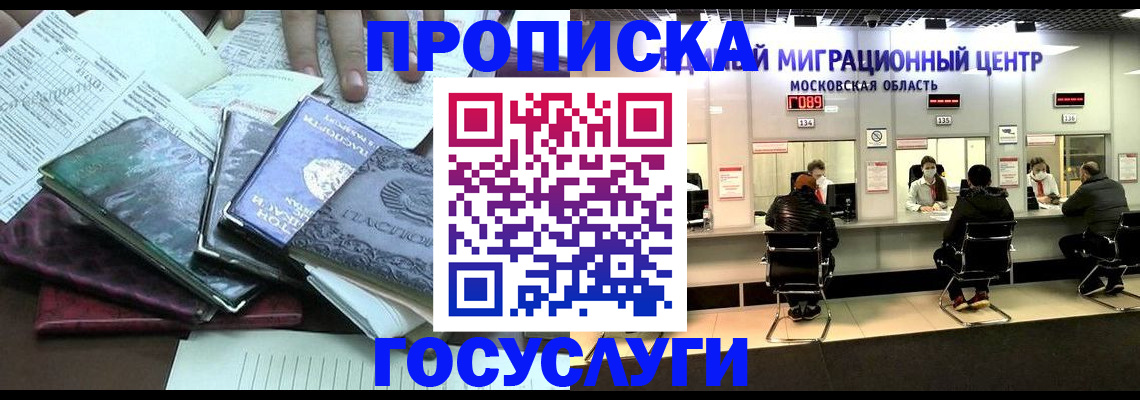 временная регистрация адрес в Кинешме