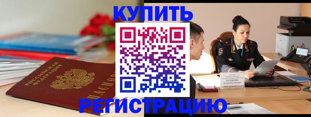 временная регистрация в квартире в Кинешме