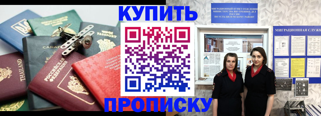 прописка в квартире в Кинешме