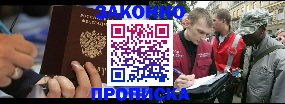 временная регистрация адрес в Кинешме