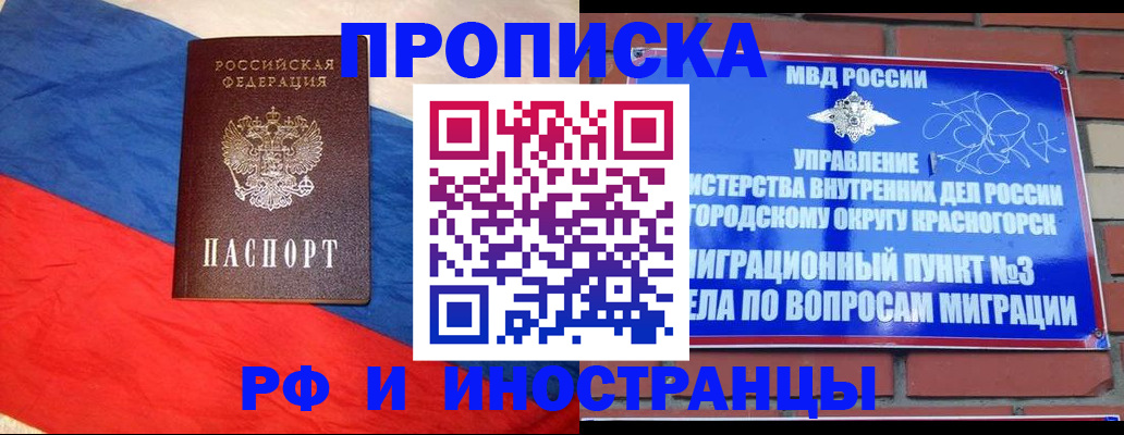 временная регистрация для всех в Кинешме